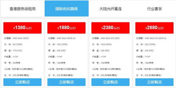 打动你的不仅仅只有香港服务器租用价格
