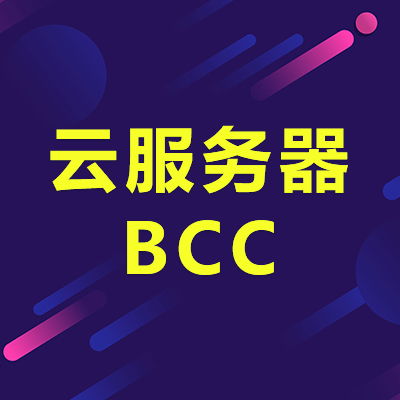 云服务器租用一年42元,年底 大放价