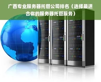 吉林服务器托管服务商排名(2021年最新排行榜)