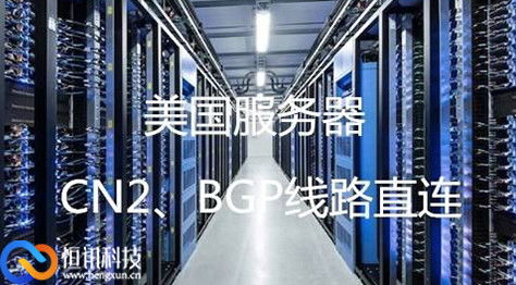 美国云服务器租用必须考虑四大因素