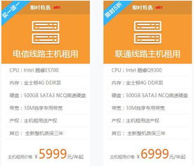 郑州租用一个服务器多少钱