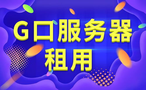 北京服务器租用托管,北京主机租用价格