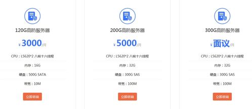 高防服务器应用场景有哪些 300g高防服务器租用价格
